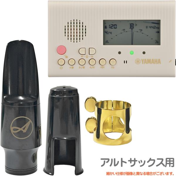 YAMAHA ヤマハ TDM-600BE ベージュ チューナーメトロノーム チューナー 管楽器 Antiguaアルトサックスマウスピース セットI　以下対応不可 北海道 沖縄 離島 代引き