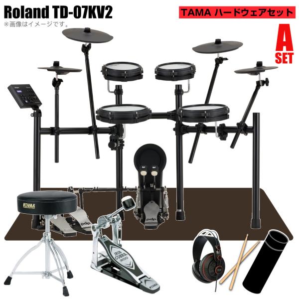 Roland ローランド TD-07KV2 スターターセット TAMA シングルペダル
