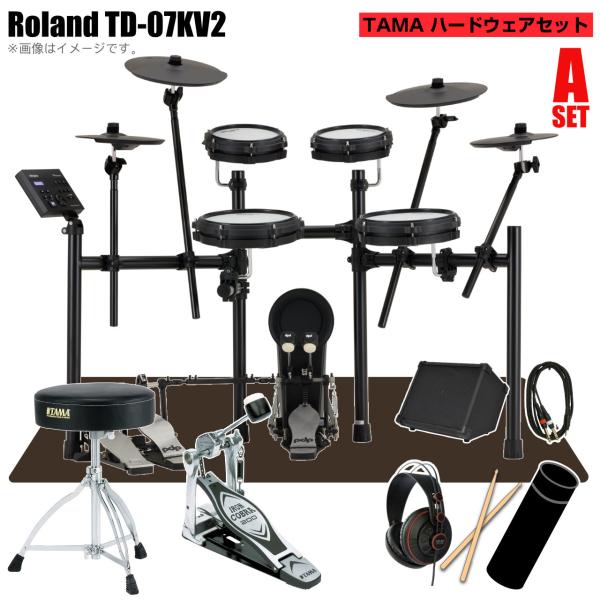 Roland ローランド TD-07KV2 スターターセット TAMA シングルペダル アンプ