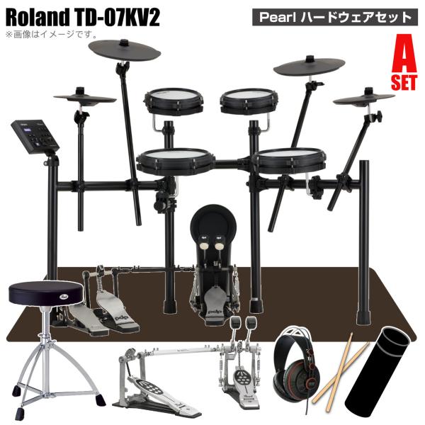 Roland ローランド TD-07KV2 スターターセット Pearl ツインペダル