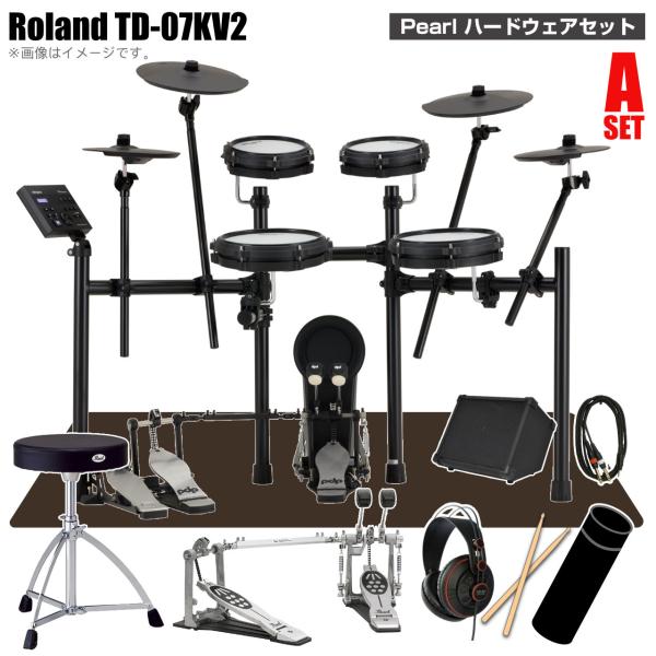 Roland ローランド TD-07KV2 スターターセット Pearl ツインペダル アンプ