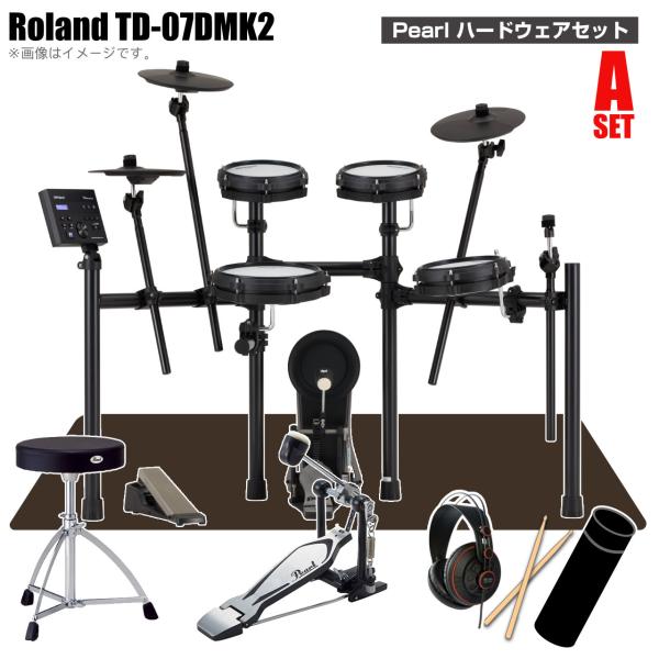 Roland ローランド TD-07DMK2 スターターセット Pearl シングルペダル