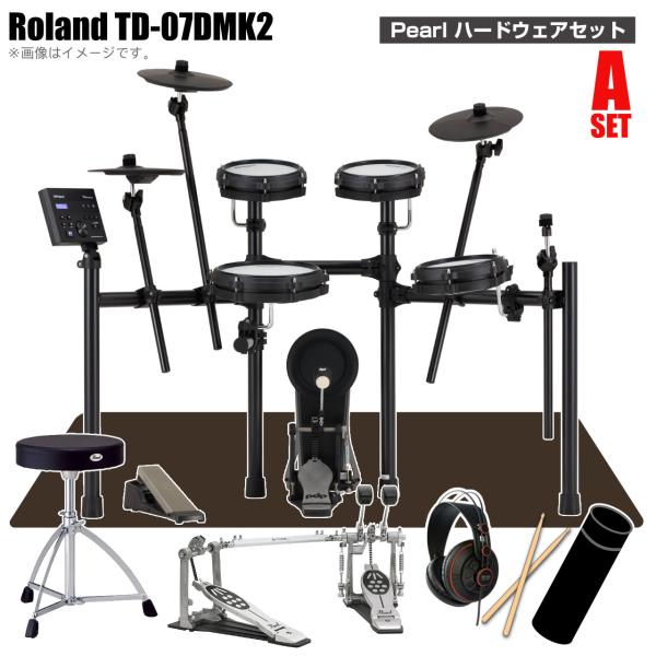 Roland ローランド TD-07DMK2 スターターセット Pearl ツインペダル