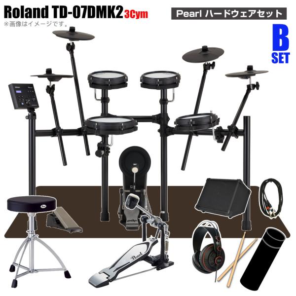 Roland ローランド TD-07DMK2 3シンバル スターターセット Pearl シングルペダル アンプ