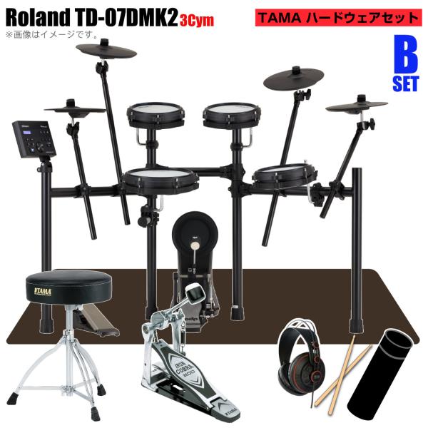 Roland ローランド TD-07DMK2 3シンバル スターターセット TAMA シングルペダル