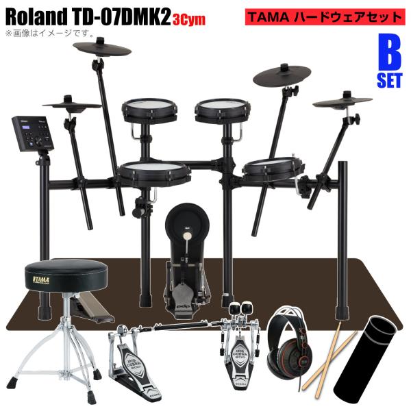 Roland ローランド TD-07DMK2 3シンバル スターターセット TAMA ツインペダル