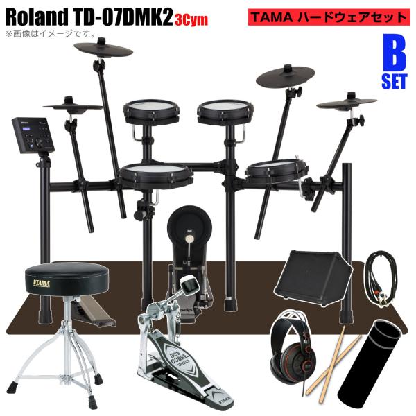 Roland ローランド TD-07DMK2 3シンバル スターターセット TAMA シングルペダル アンプ