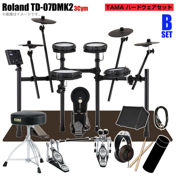 Roland ローランド TD-07DMK2 3シンバル スターターセット TAMA ツインペダル アンプ