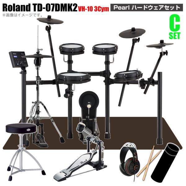 Roland ローランド TD-07DMK2 ハイハットランクアップ VH-10 3シンバル スターターセット Pearl シングルペダル