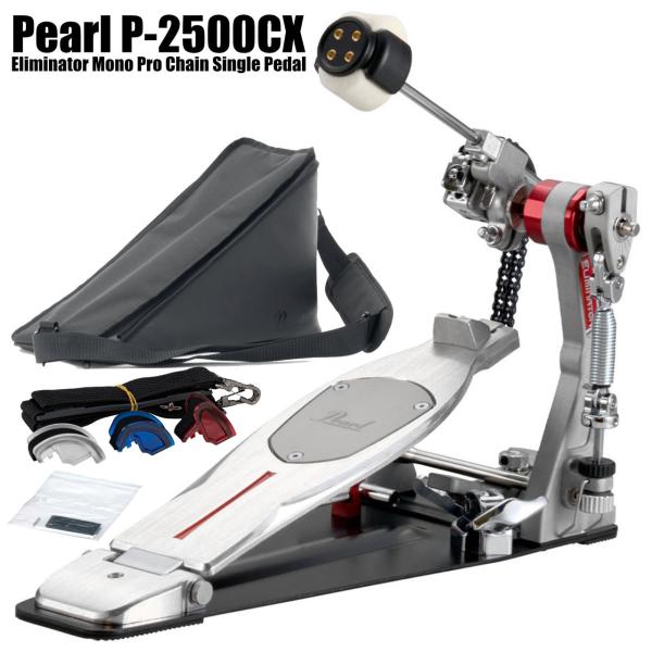 Pearl パール P-2500CX Eliminator Mono Pro Chain Single Pedal ドラムペダル バスドラ キックペダル シングルペダル