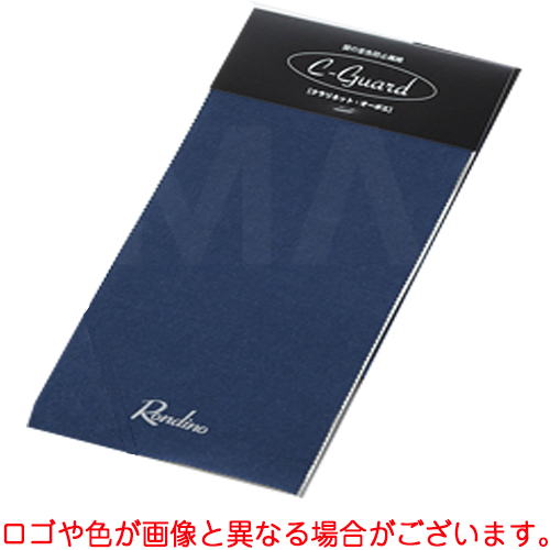  クラリネット用 オーボエ用 C-GUARD Cガード 1枚 銀製品 銀メッキ 変色防止 管楽器 お手入れ メンテナンス　以下対応不可 北海道 沖縄 離島 代引き