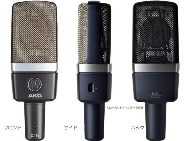 ふるさと割】 AKG C214 コンデンサーマイク 正規輸入品