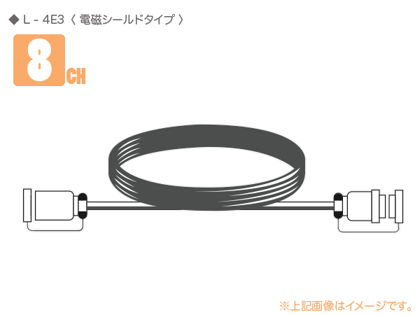 CANARE ( カナレ ) 8C10-E3 ◆ 8ch マルチケーブル ・10M 電磁シールドタイプ