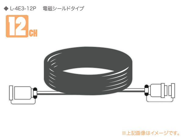 CANARE ( カナレ ) 12C05-E3 ◆ 12ch マルチケーブル ・5M 電磁シールドタイプ