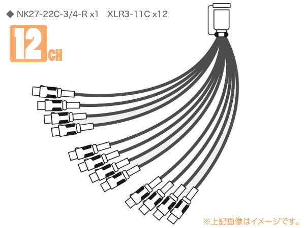 CANARE ( カナレ ) 12S1N2 ◆ 12ch セパレートコード ・NK27-22C-3/4-R x1 XLR3-11C×12