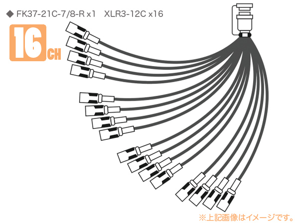 CANARE ( カナレ ) 16S2F1 ◆ 16ch セパレートコード ・FK37-21C-7/8-R x1 XLR3-12C×16