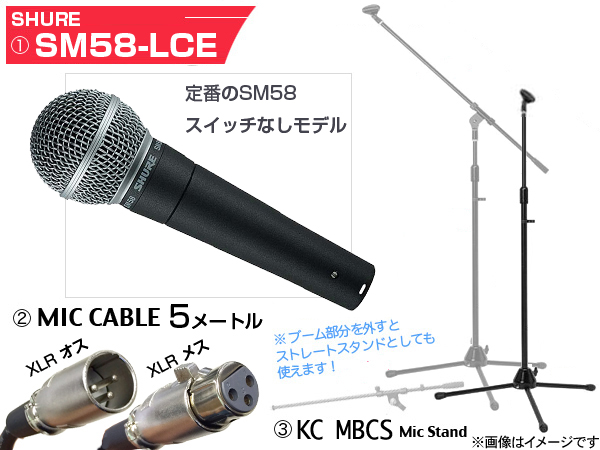 【セット】CUBE Street EX・SHURE SM58・ケーブル・スタンド