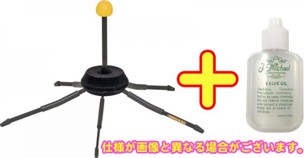 Hercules ( ハーキュレス ) DS410B トランペット スタンド トラベライト ベル収納 trumpet cornet stands TravLite バルブオイル セット　北海道 沖縄 離島不可