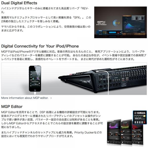 YAMAHA ヤマハ MGP24X ◇ アナログミキサー 送料無料