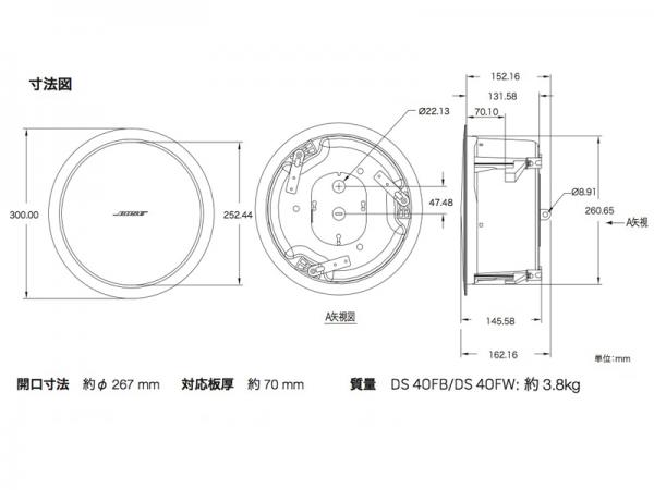 BOSE ボーズ DS40F W/ホワイト (1本) ◇ DS40FW 天井埋込型