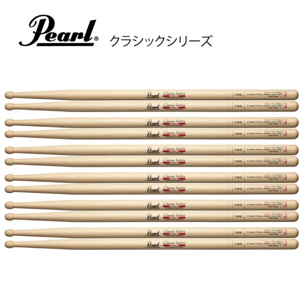 Pearl パール 110HC [1BOX/6ペア]  初めてのスティック 初心者 定番 人気 ヒッコリー 