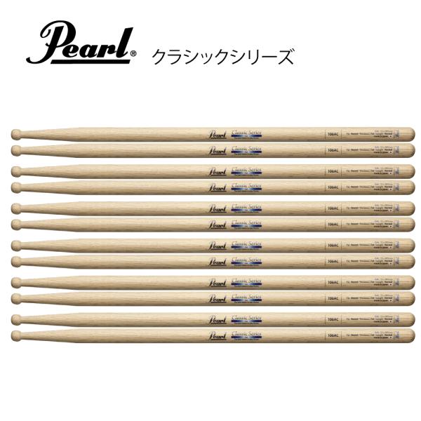 Pearl パール 106AC [1BOX/6ペア]  DRUM STICKS