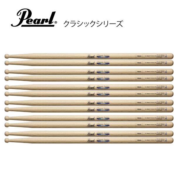 Pearl ( パール ) 106AC [1BOX/6ペア]  DRUM STICKS