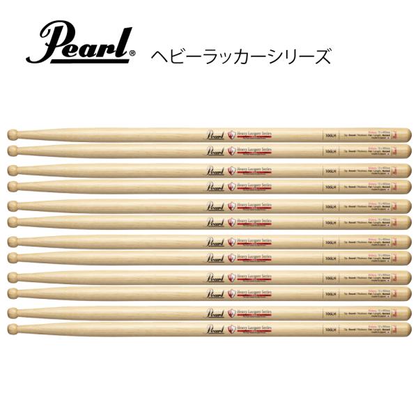 Pearl ( パール ) 106LH [1BOX/6ペア]  DRUM STICKS