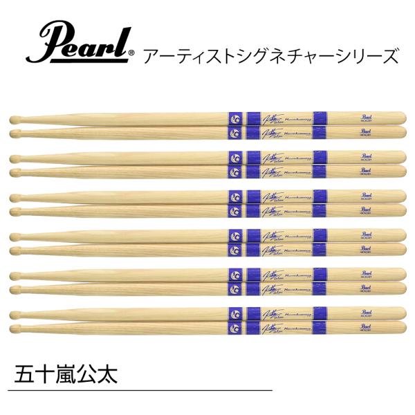 Pearl パール 151H/2 五十嵐公太モデル [1BOX/6ペア]  DRUM STICKS