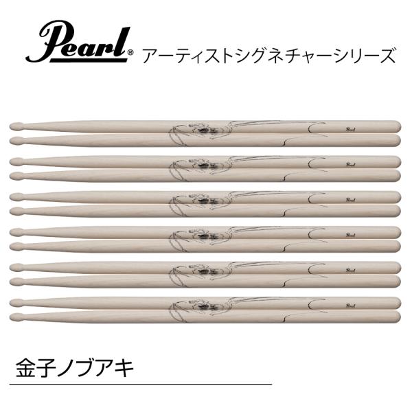 Pearl ( パール ) 169H 金子ノブアキモデル [1BOX/6ペア]  DRUM STICKS