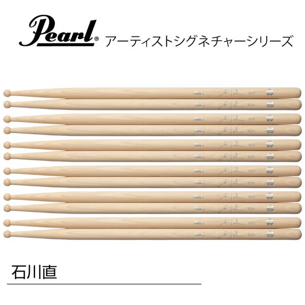 Pearl パール 707H 石川 直モデル [1BOX/6ペア]  DRUM STICKS
