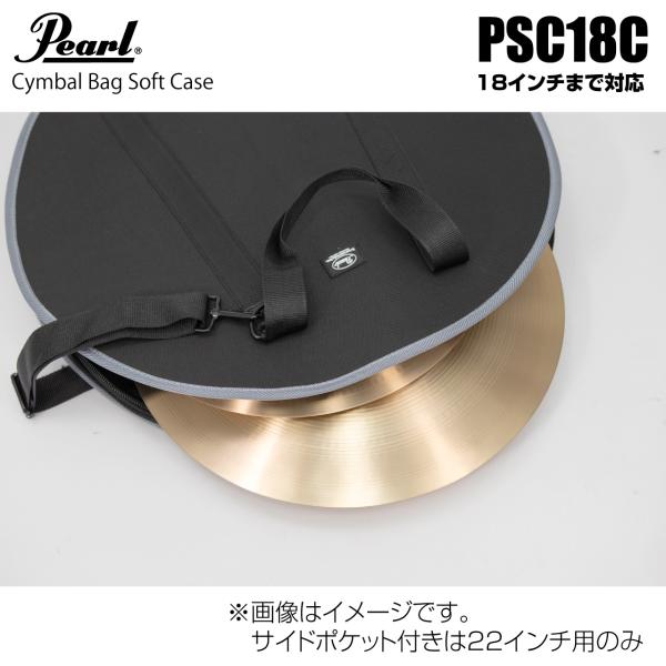 Pearl 特注の24インチまで入るシンバル用ファイバーケース Pearl 特注の24インチまで入るシンバル用ファイバーケース