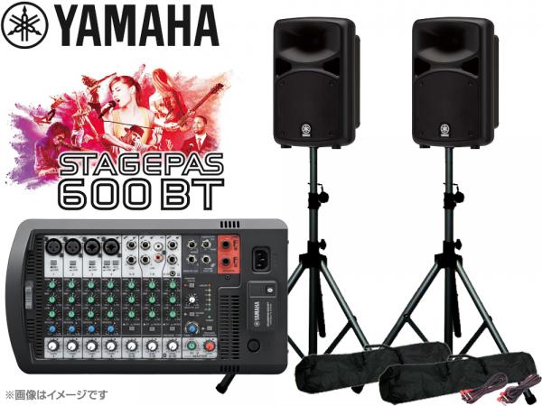 YAMAHA ( ヤマハ ) STAGEPAS600BT スピーカースタンド(K306B/ペア) セット ◆ PAシステム ( PAセット )