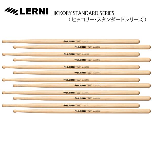 LERNI DRUM STICK  H-135KW [1BOX/6ペア]  DRUM STICK