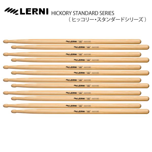 LERNI DRUM STICK  H-150BW [1BOX/6ペア]  DRUM STICK