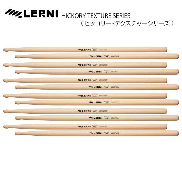 LERNI DRUM STICK  S-145AW [1BOX/6ペア]  DRUM STICK