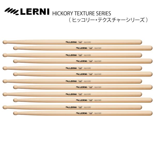 LERNI DRUM STICK  S-150RW [1BOX/6ペア]  DRUM STICK