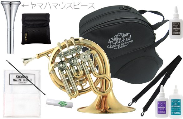 J Michael Jマイケル PFH-500 ポケットホルン ヤマハマウスピース ミニ ホルン Hi B♭ gold 管楽器 フレンチホルン セット D　北海道 沖縄 離島不可