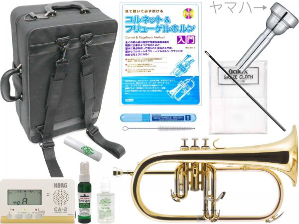 J Michael Jマイケル FG-500 フリューゲルホルン ラッカー ゴールド 管楽器 本体 B♭ Flugelhorn ヤマハマウスピース セット C　北海道 沖縄 離島不可