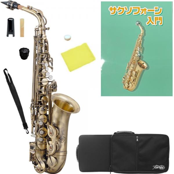 Kaerntner ケルントナー KAL-68AQ アルトサックス アンティーク カラー 管楽器 ヴィンテージ風 Alto saxophone KAL68AQ セット A　北海道 沖縄 離島 同梱不可