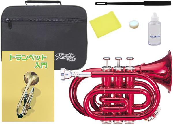 Kaerntner ケルントナー KTR-33P MRD ポケットトランペット メタリック レッド ミニトランペット KTR33P RED セット C　北海道不可 沖縄不可 離島不可 代引き不可 同梱不可