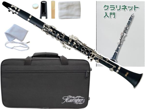 Kaerntner ( ケルントナー ) KCL27 クラリネット ABS樹脂製 プラスチック 管体 管楽器 B♭ clarinet KCL-27 セット A　北海道 沖縄 離島不可
