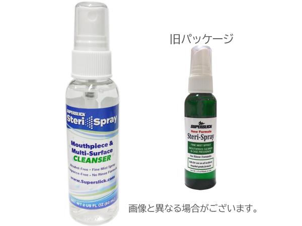  マウスピース 消毒液 スプレー スーパースリック ステリスプレー 管楽器 消臭 ケースフレッシャー お手入れ 用品 クリーナー　北海道 沖縄 離島不可