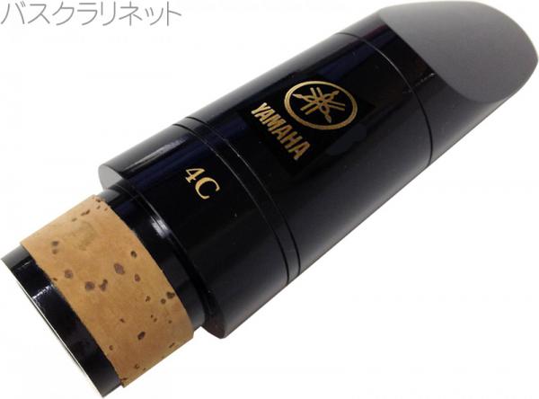 YAMAHA ( ヤマハ ) BCL-4C バスクラリネット マウスピース 4C スタンダード 樹脂製 Bass clarinets Mouthpieces　北海道 沖縄 離島不可