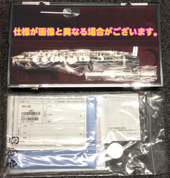 YAMAHA ヤマハ YPC-32 ピッコロ 樹脂製 管楽器 Eメカニズム