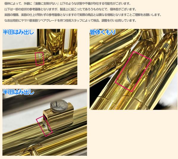YAMAHA ヤマハ YSL-354V トロンボーン ピストン式 バルブトロン YAMAHA ヤマハ YSL-354V トロンボーン ピストン式 バルブトロン