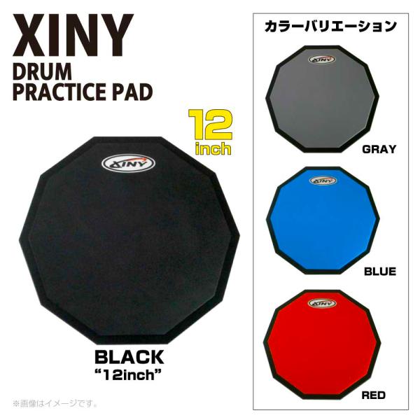 XINY 練習パッド DTP12-BK ブラック 12インチ ドラム トレーニング 基礎練