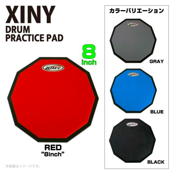 XINY 練習パッド DTP08-RD レッド 8インチ ドラム トレーニング 基礎練