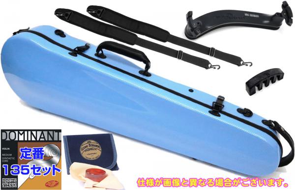 Carbon Mac カーボンマック CFV-2 スリム PBL  ペールブルー 水色 バイオリン ケース リュック 4/4 ハードケース violin case　セット A　北海道 沖縄 離島不可