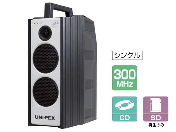 UNI-PEX ( ユニペックス ) WA-371CD　◆ CD付防滴形 シングル方式 300MHz帯ワイヤレスアンプ［ チューナー1台内蔵 ］ 